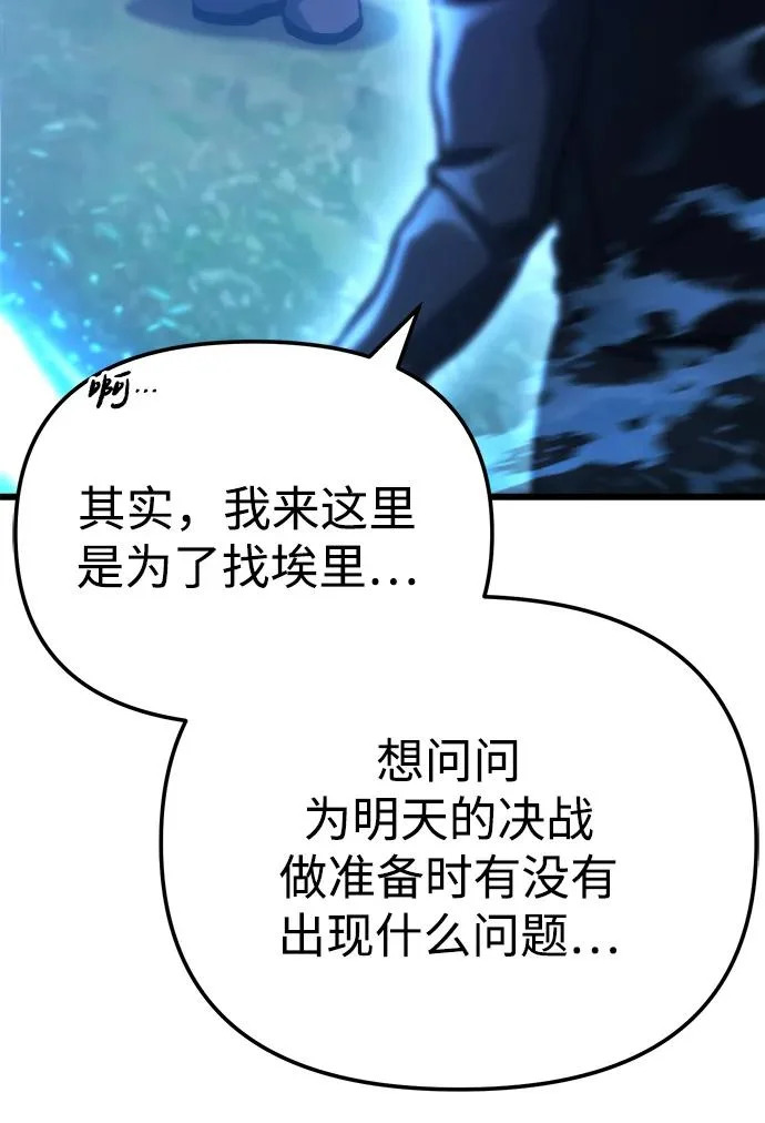 第81话 第10页