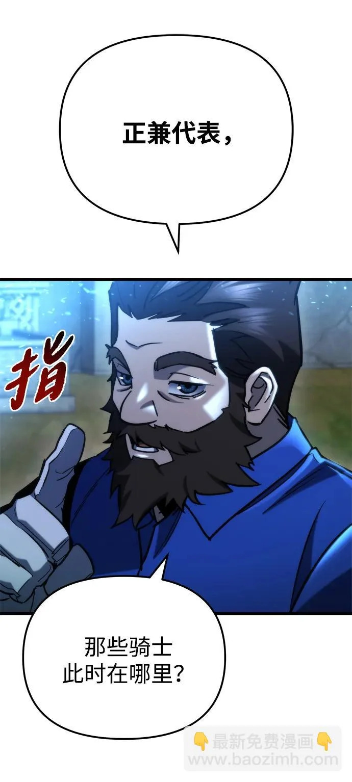 第81话 第11页