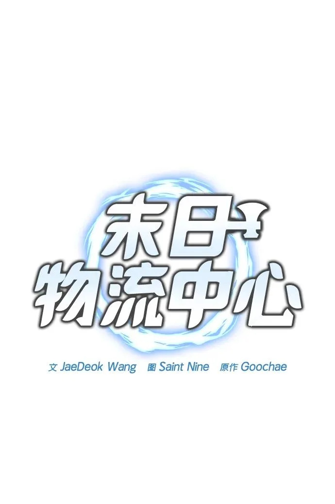 第81话 第20页