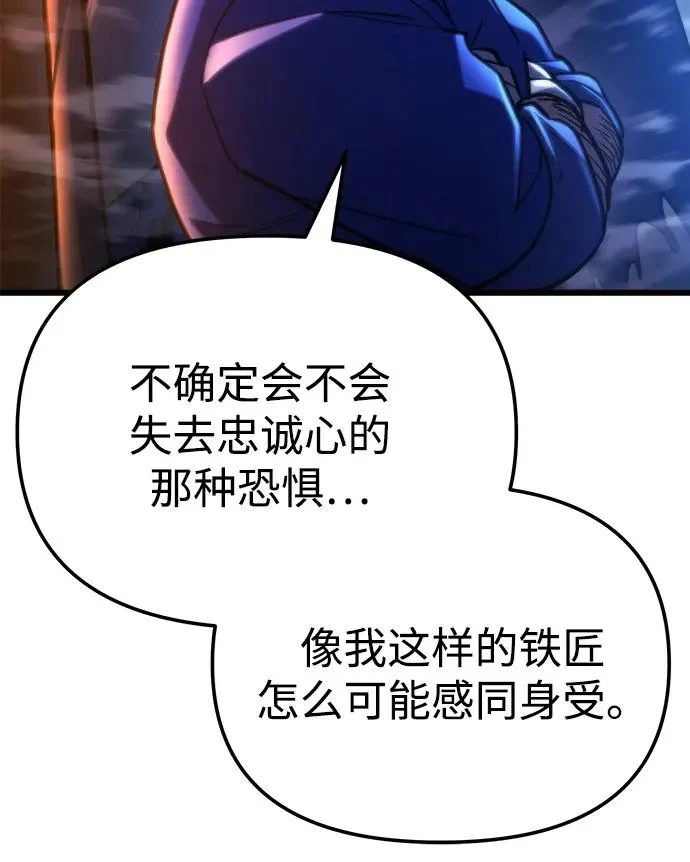 第81话 第28页