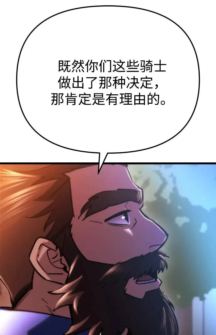 第81话 第29页