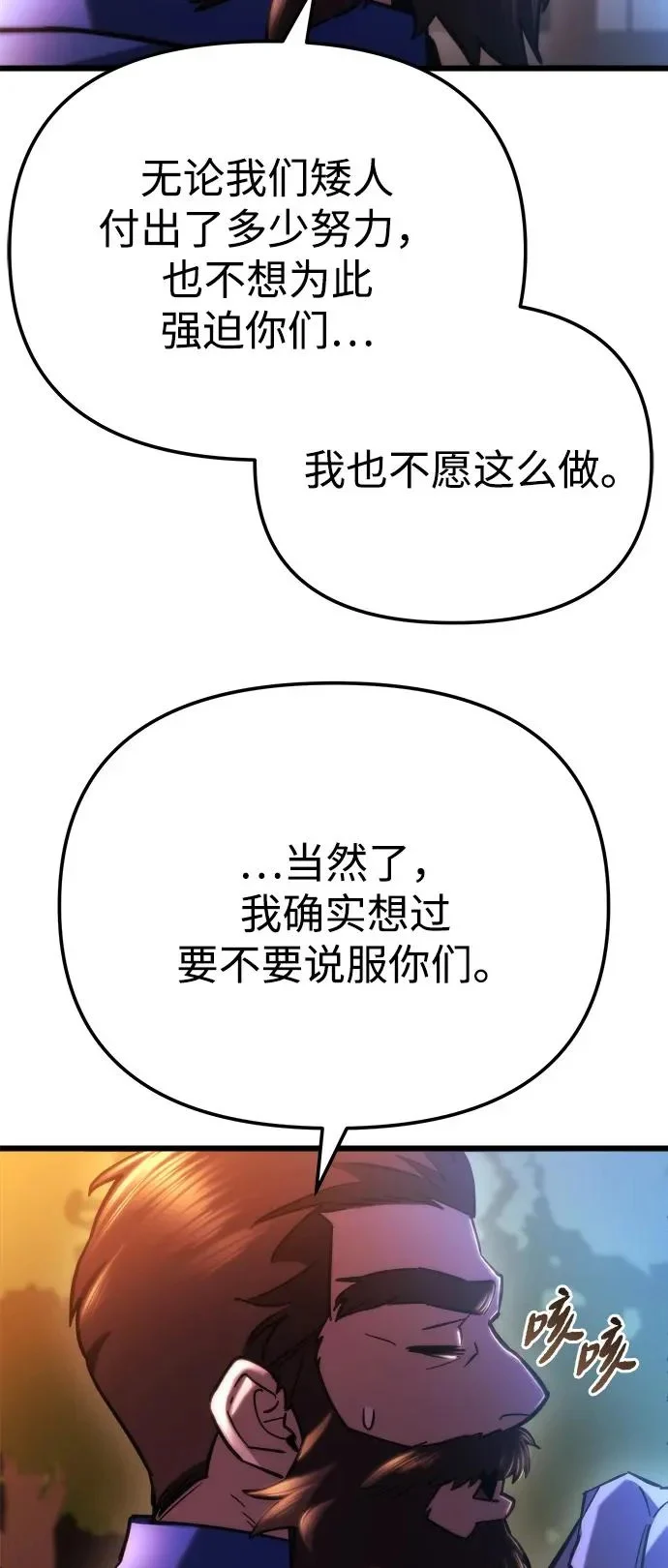 第81话 第30页