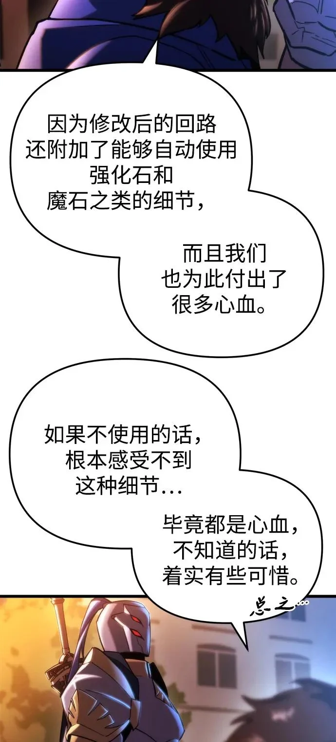 第81话 第31页