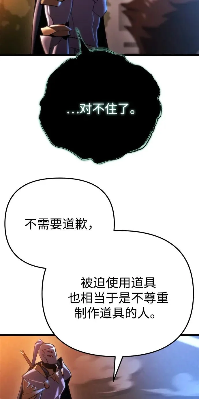 第81话 第32页