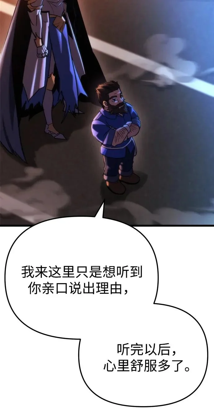 第81话 第33页