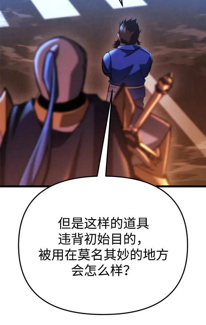 第81话 第41页
