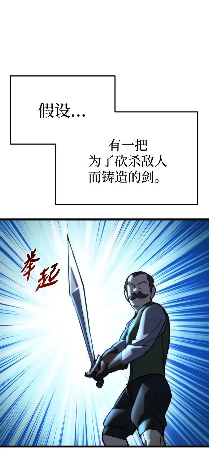 第81话 第42页