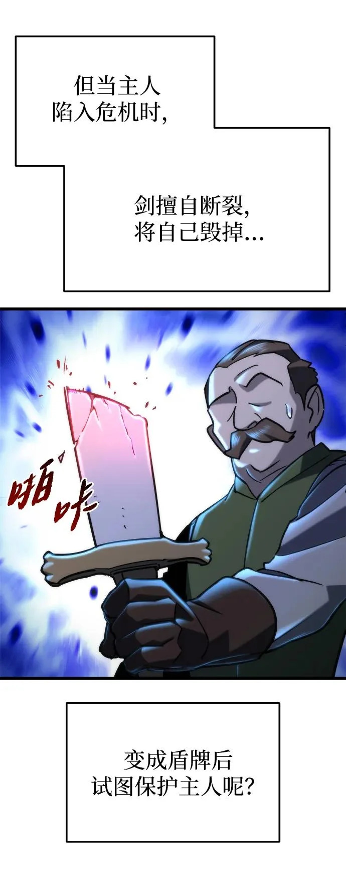 第81话 第43页