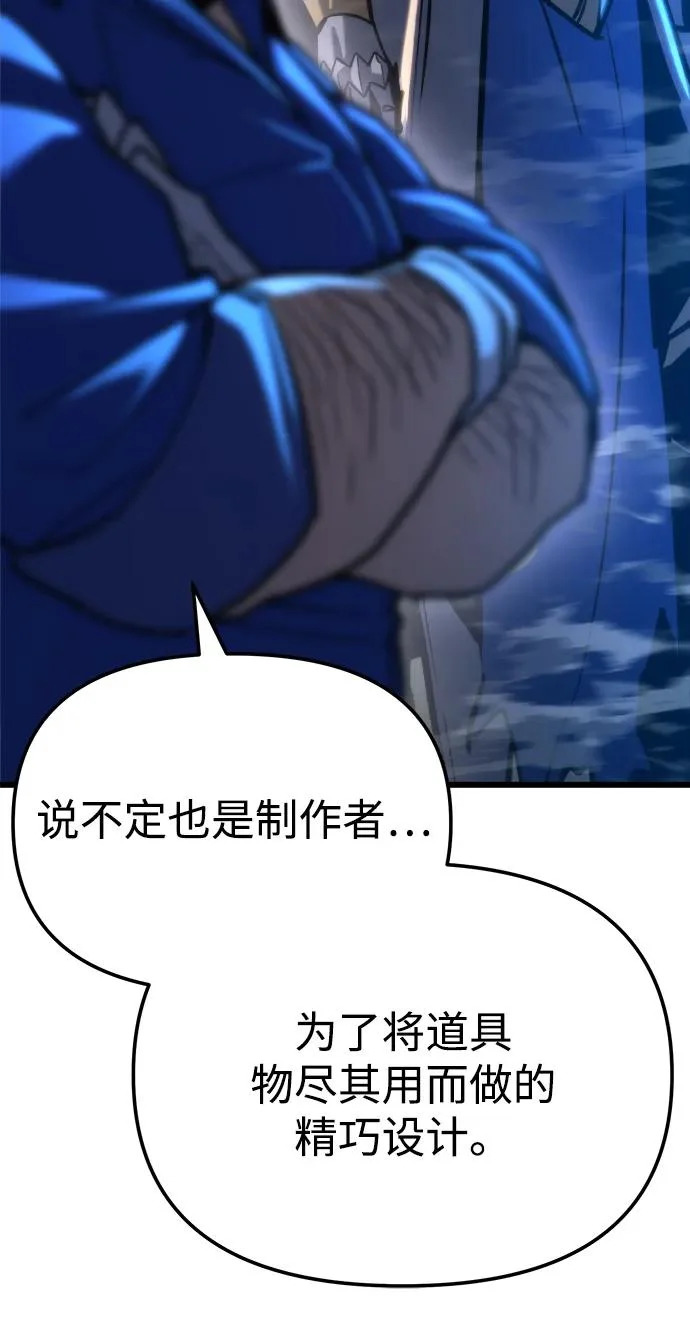 第81话 第46页
