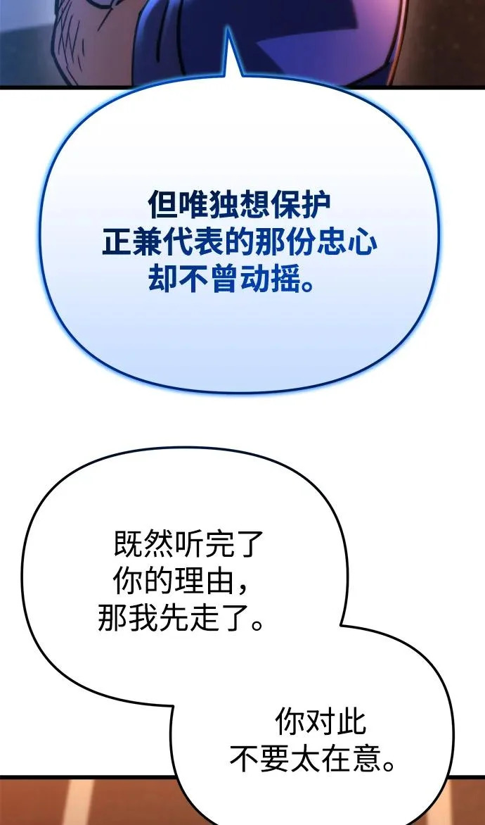 第81话 第48页