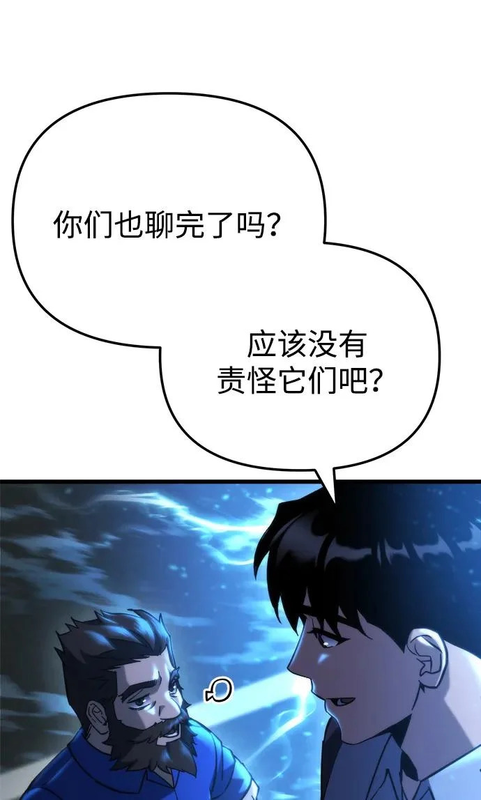 第81话 第56页