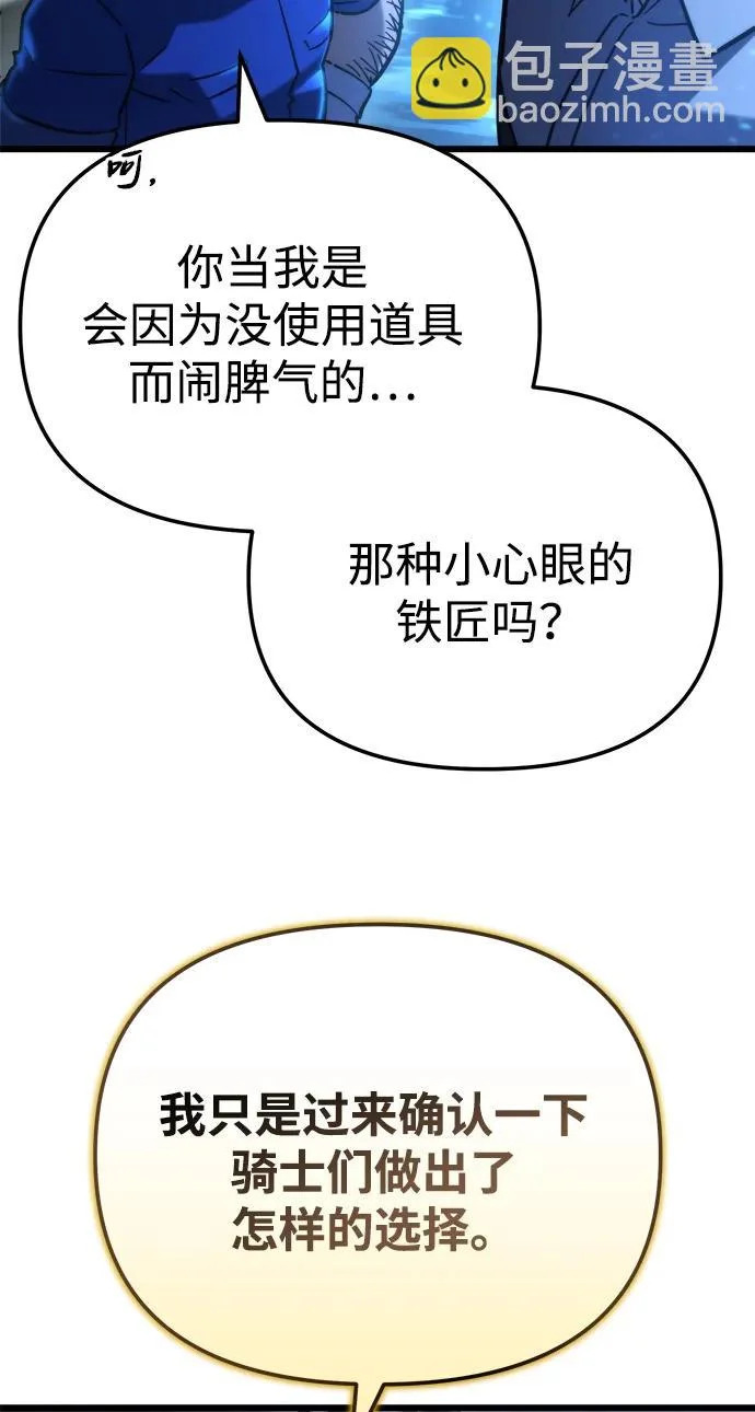 第81话 第57页