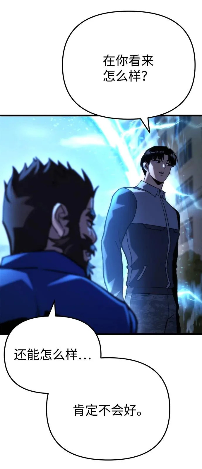 第81话 第59页