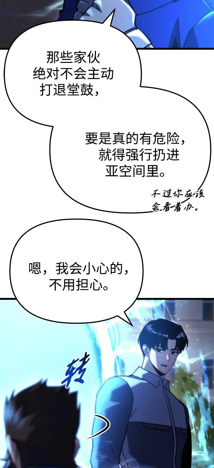 第81话 第62页