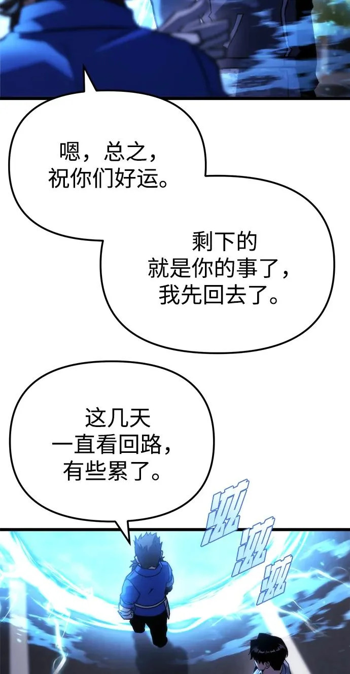 第81话 第63页
