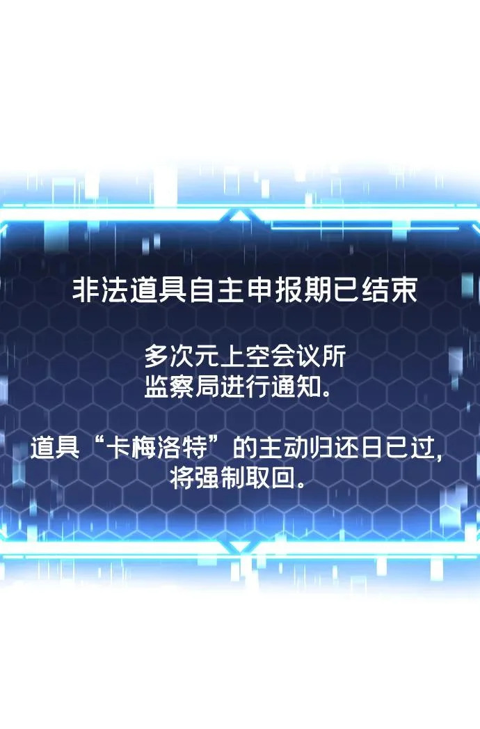 第81话 第68页