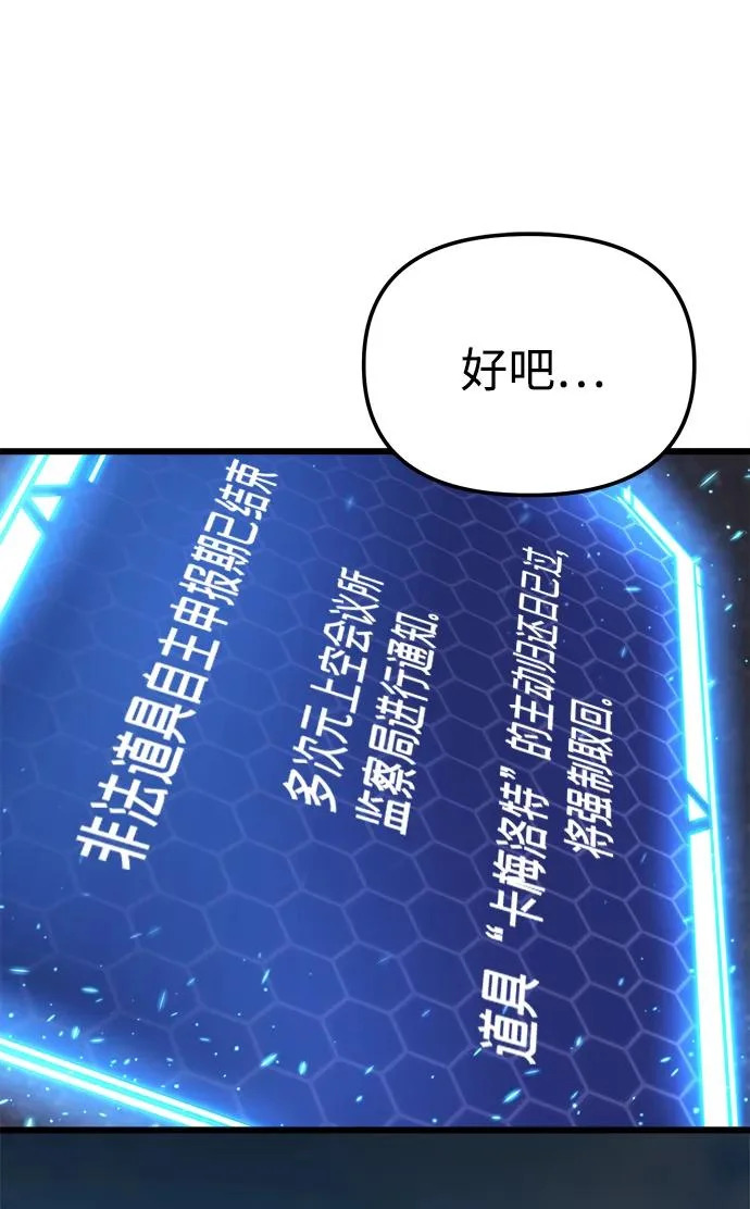 第81话 第69页