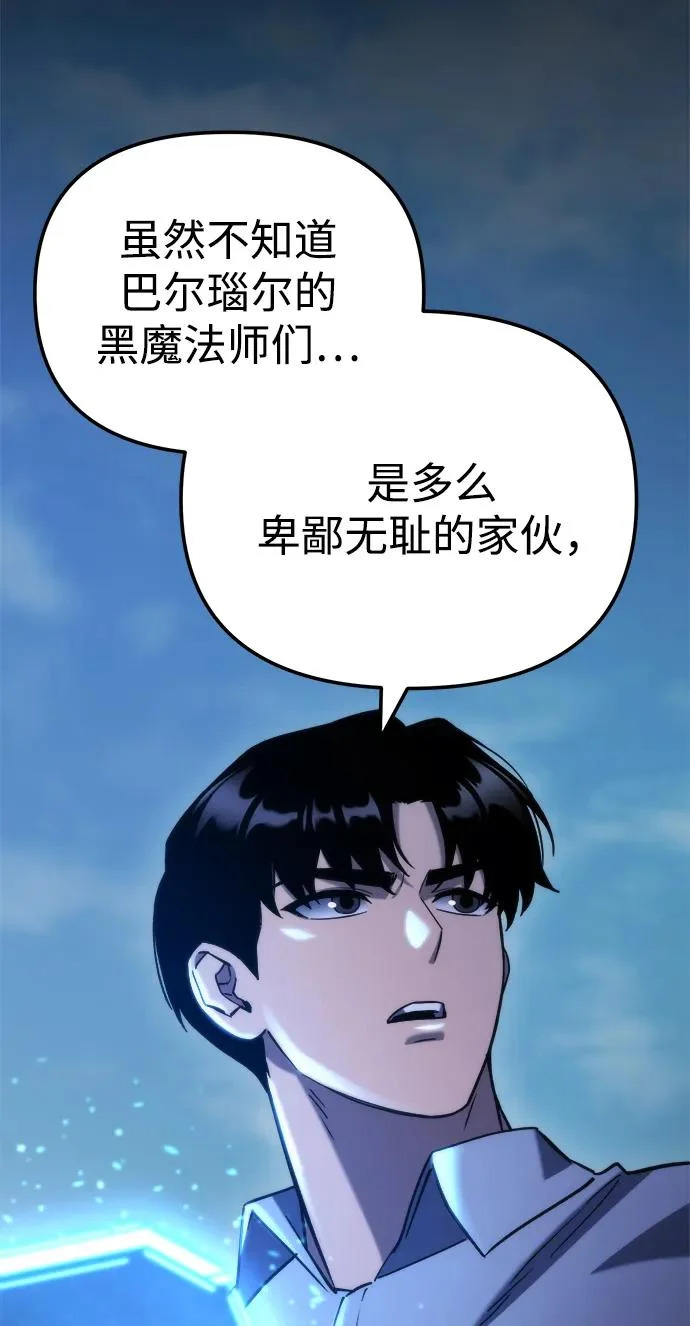 第81话 第70页