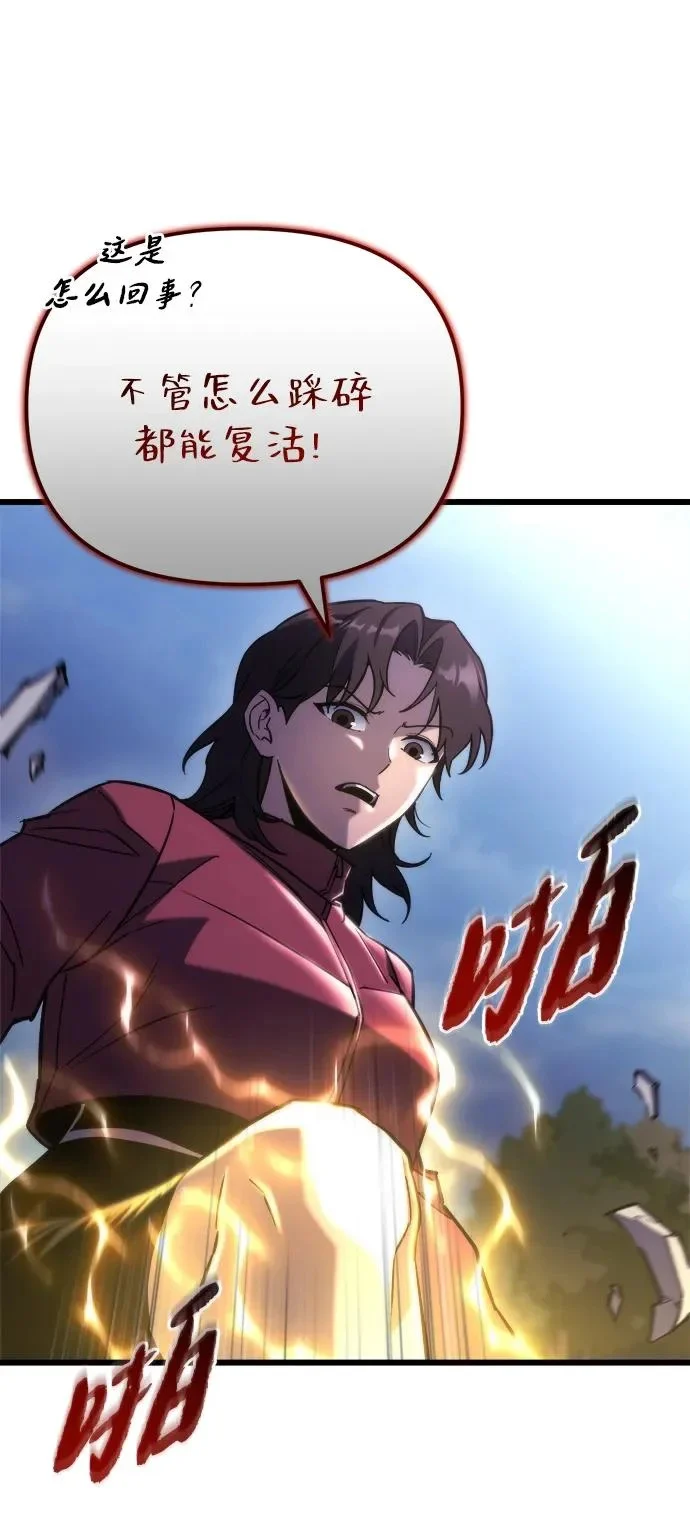第81话 第85页