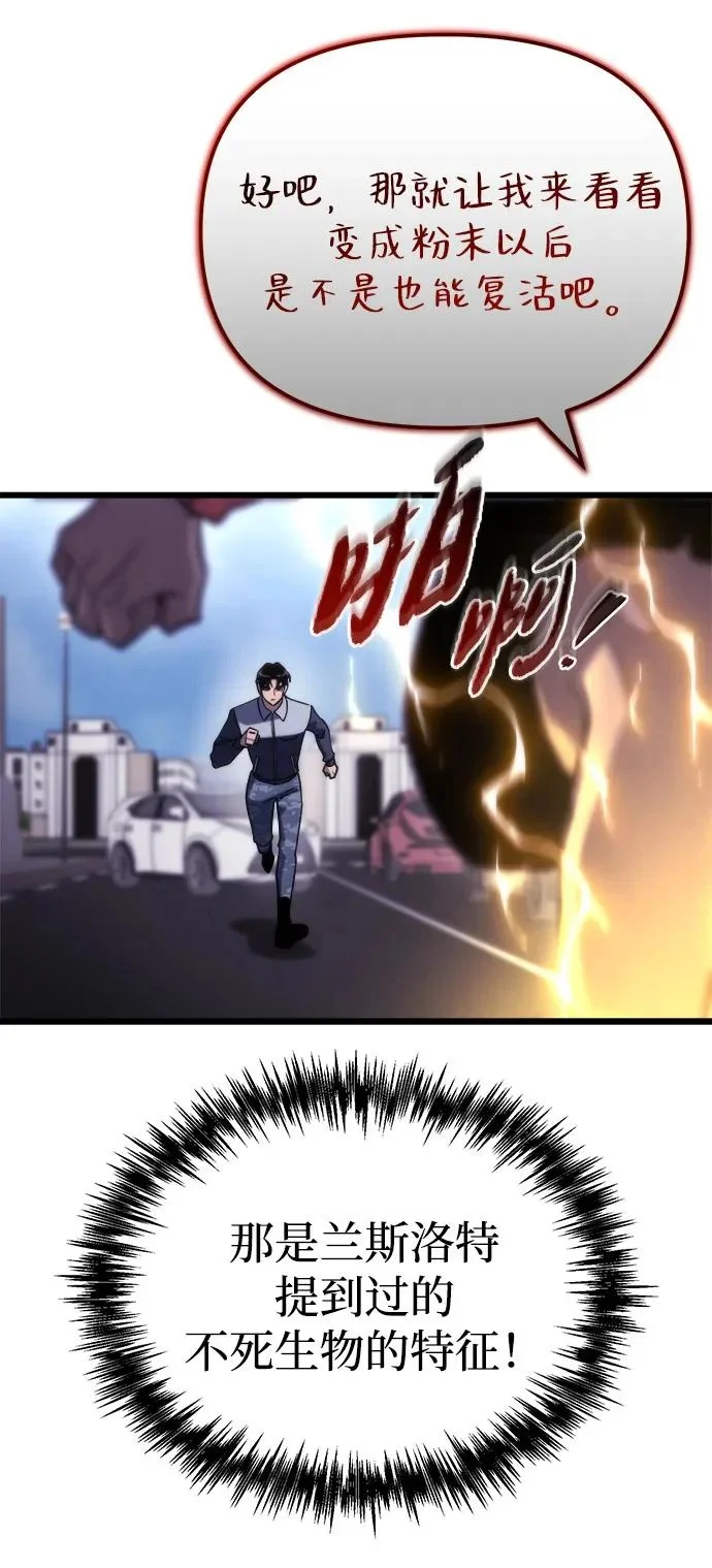 第81话 第86页