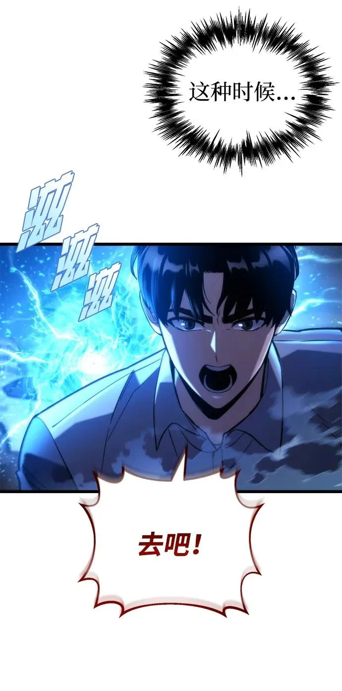 第81话 第87页