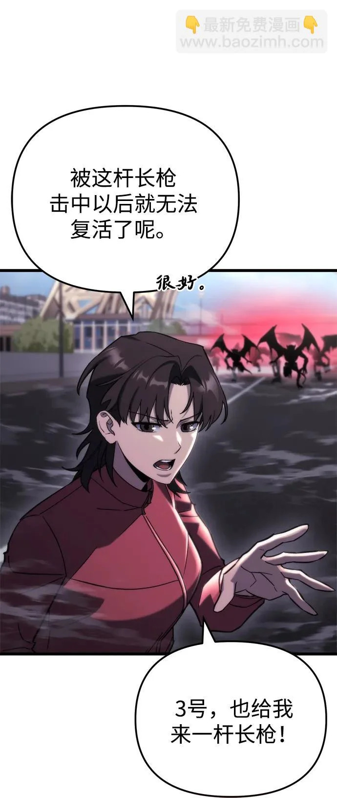 第81话 第93页