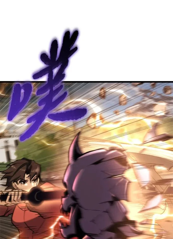 第81话 第96页