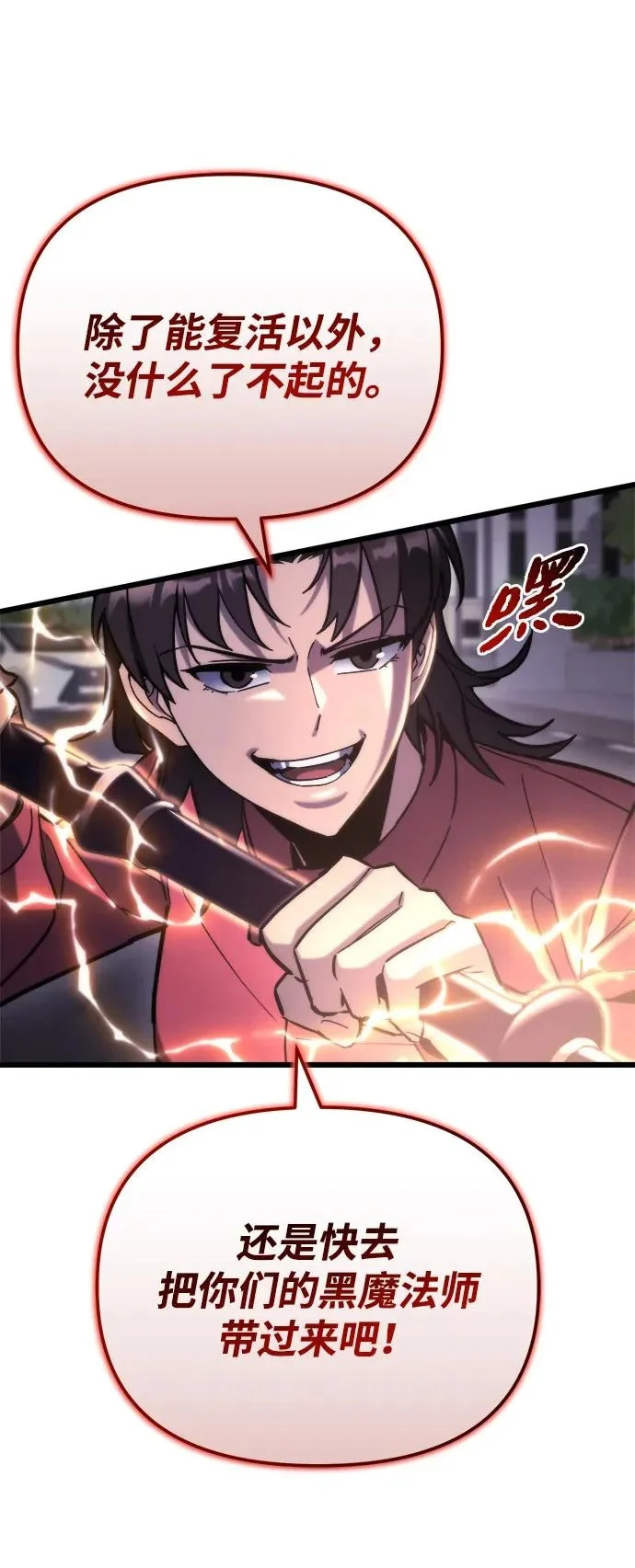 第81话 第98页