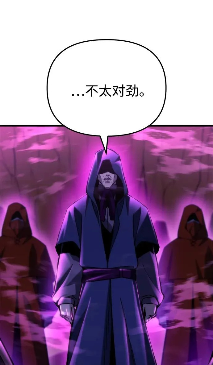 第81话 第101页
