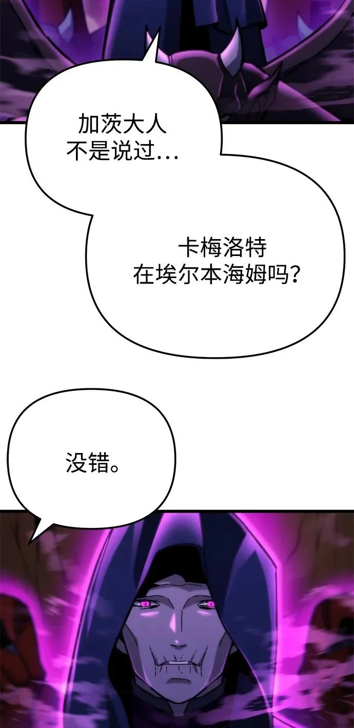第81话 第102页