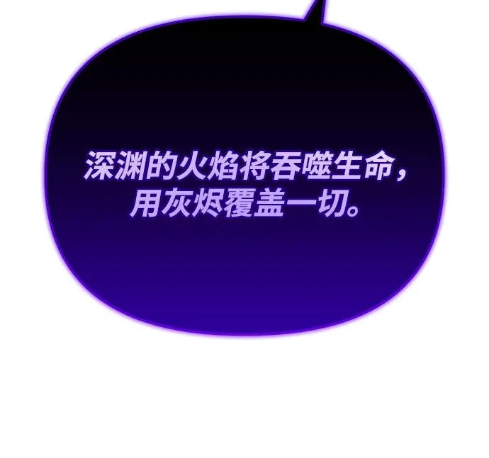 第81话 第110页