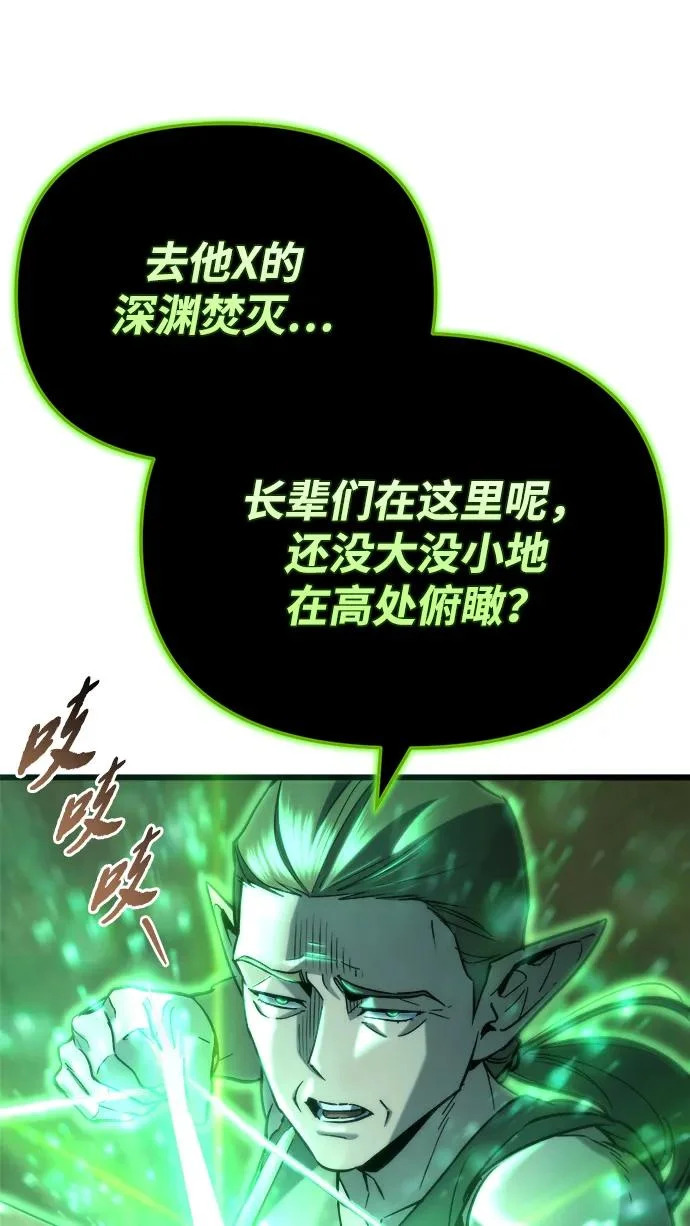第81话 第118页