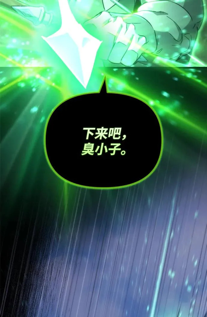 第81话 第119页