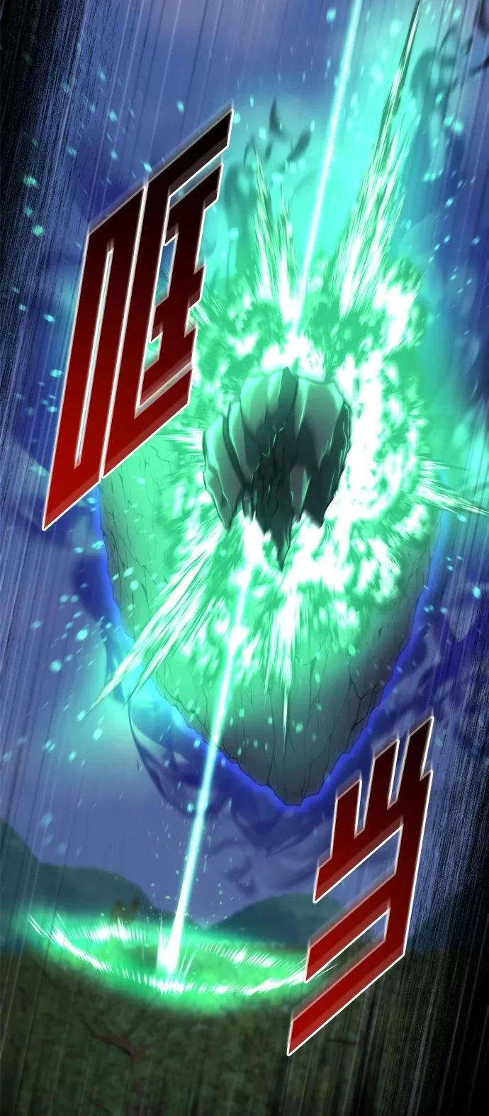 第81话 第120页