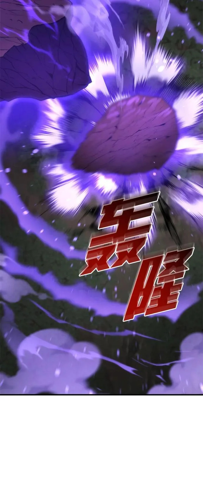 第82话 第6页