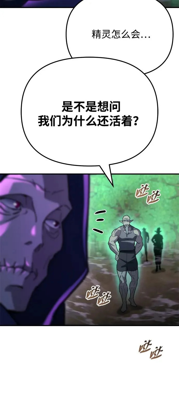 第82话 第20页