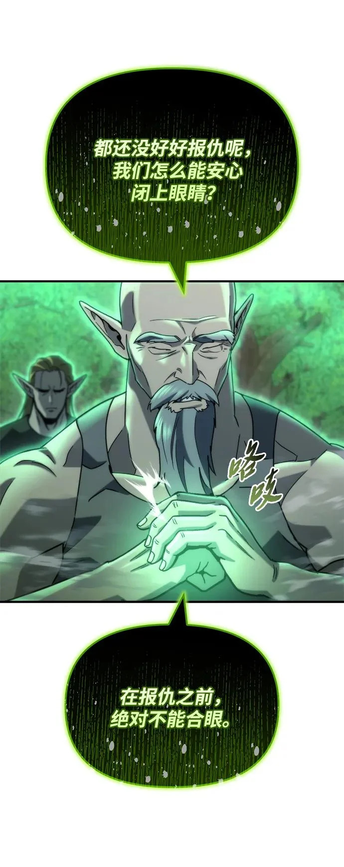 第82话 第21页