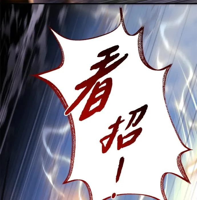 第82话 第30页