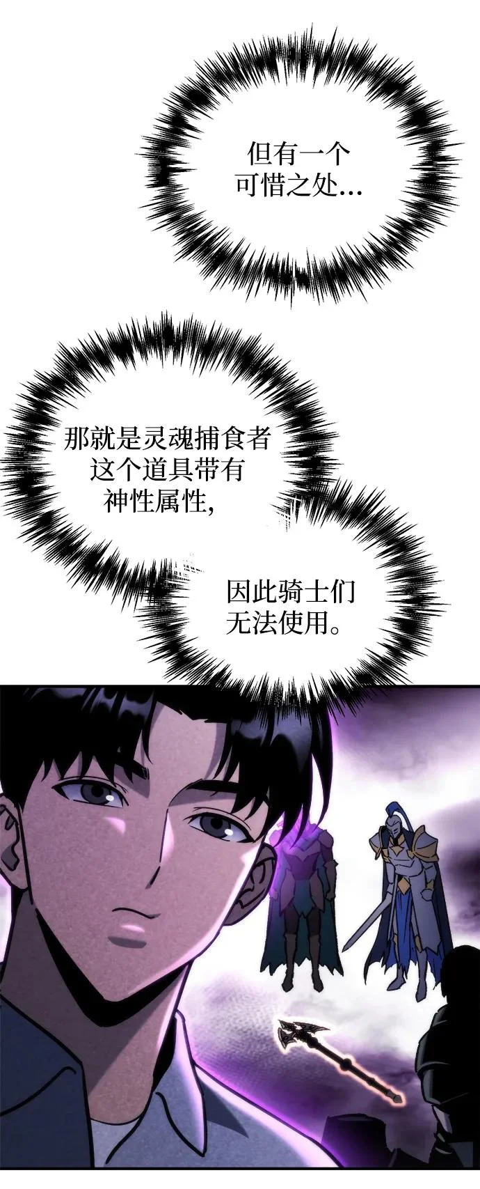 第82话 第36页