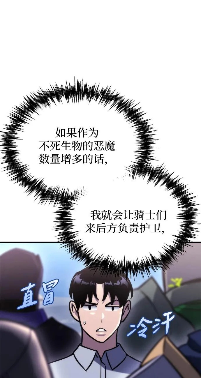 第82话 第37页