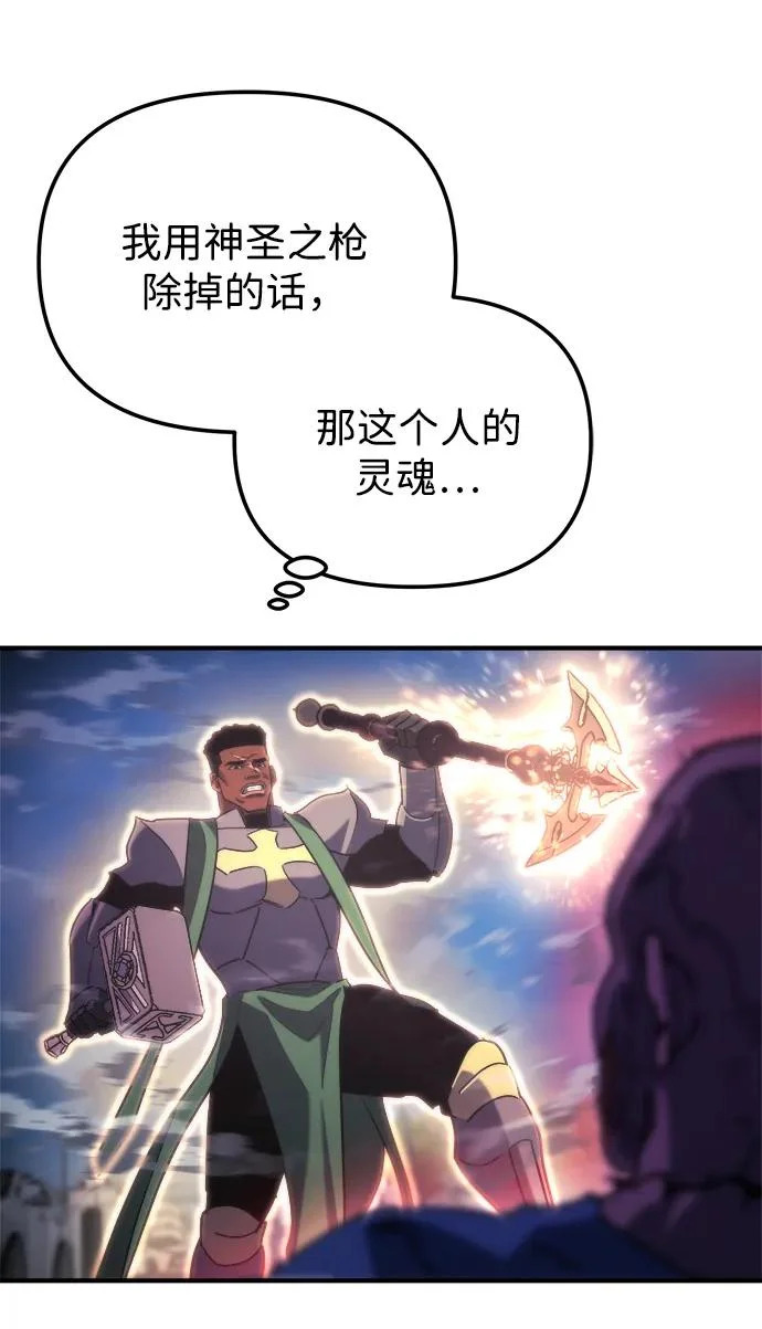 第82话 第67页