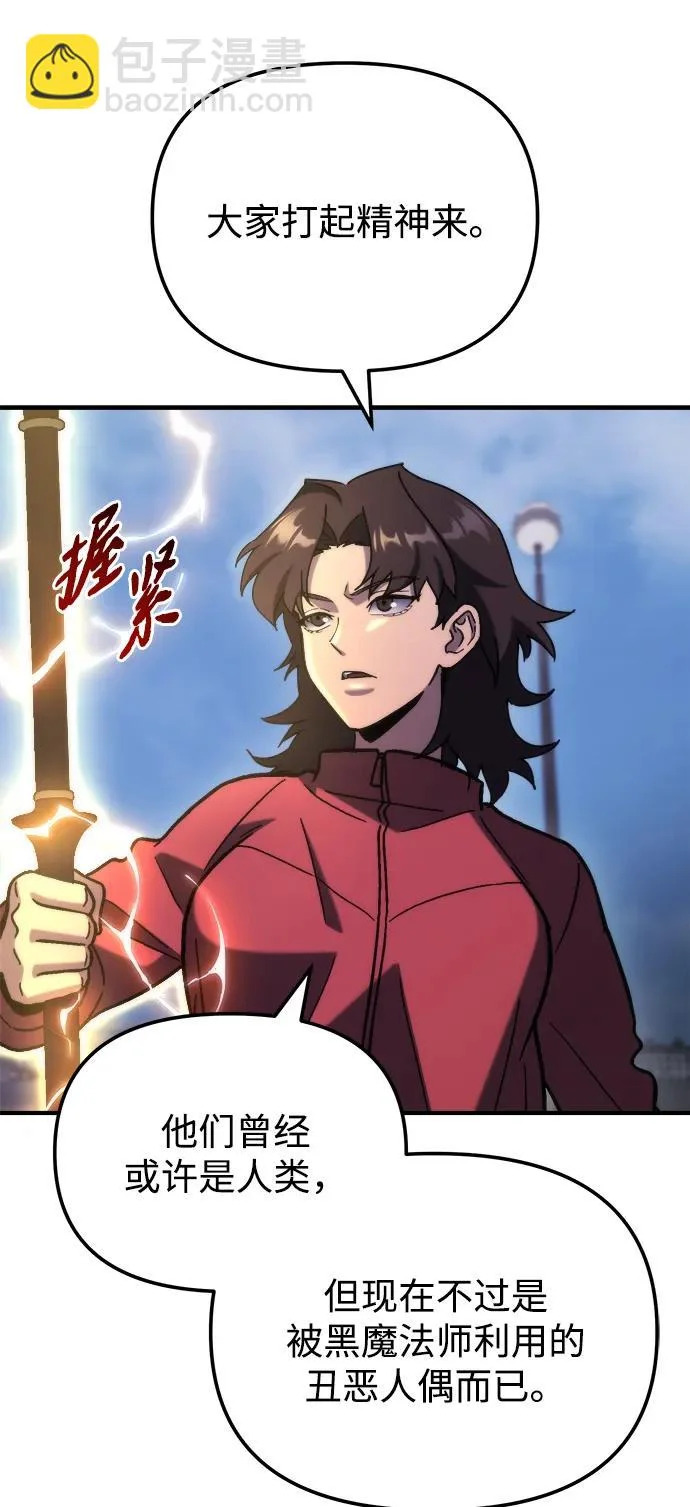 第82话 第70页