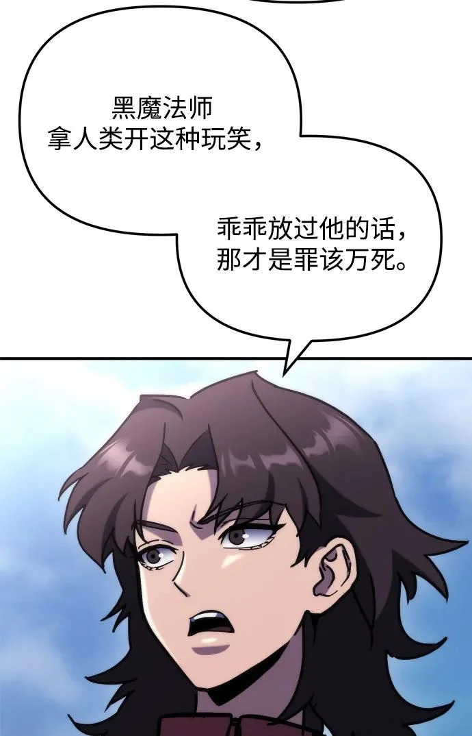 第82话 第71页