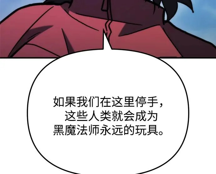 第82话 第72页