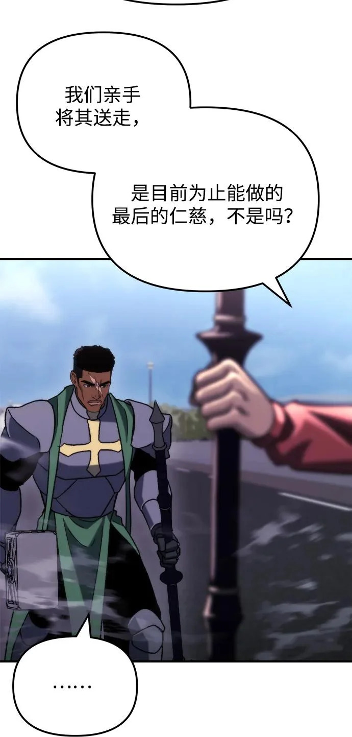 第82话 第73页