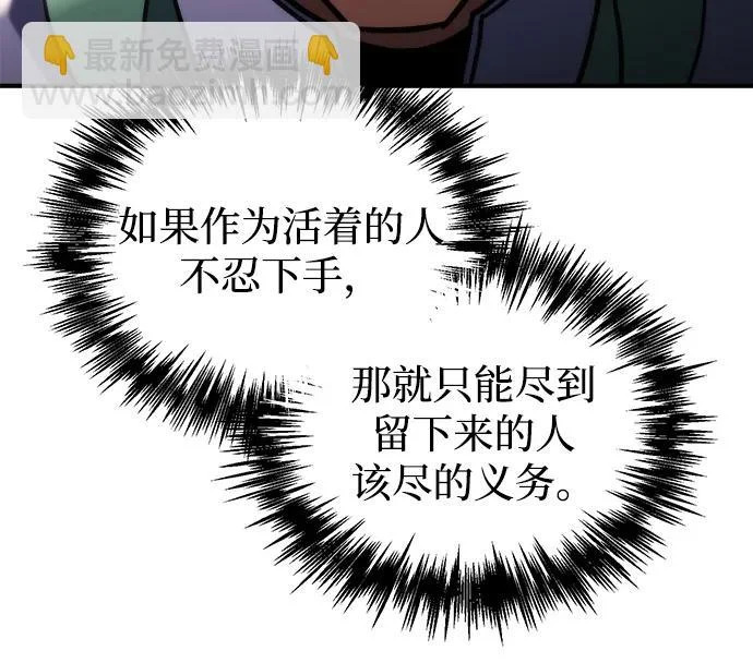 第82话 第75页