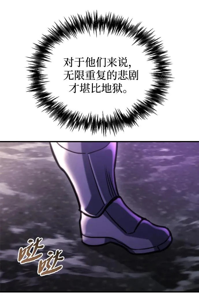 第82话 第76页