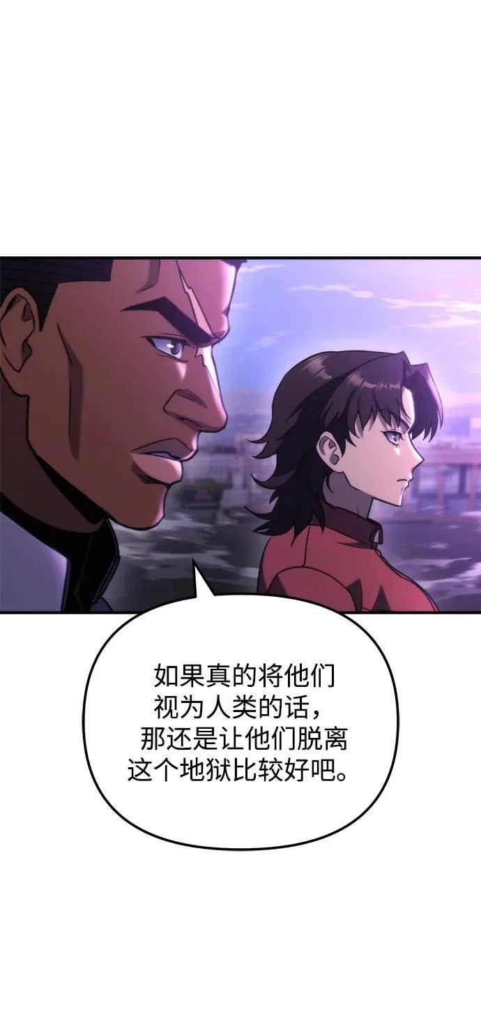第82话 第77页