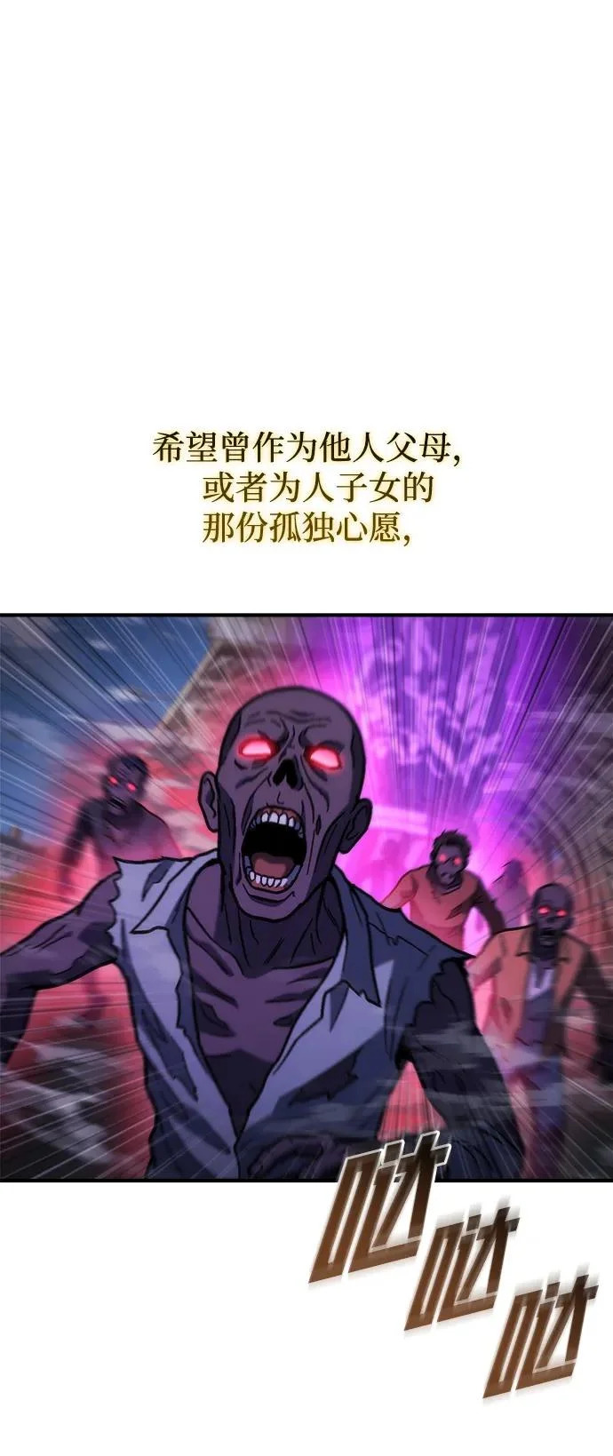 第82话 第79页