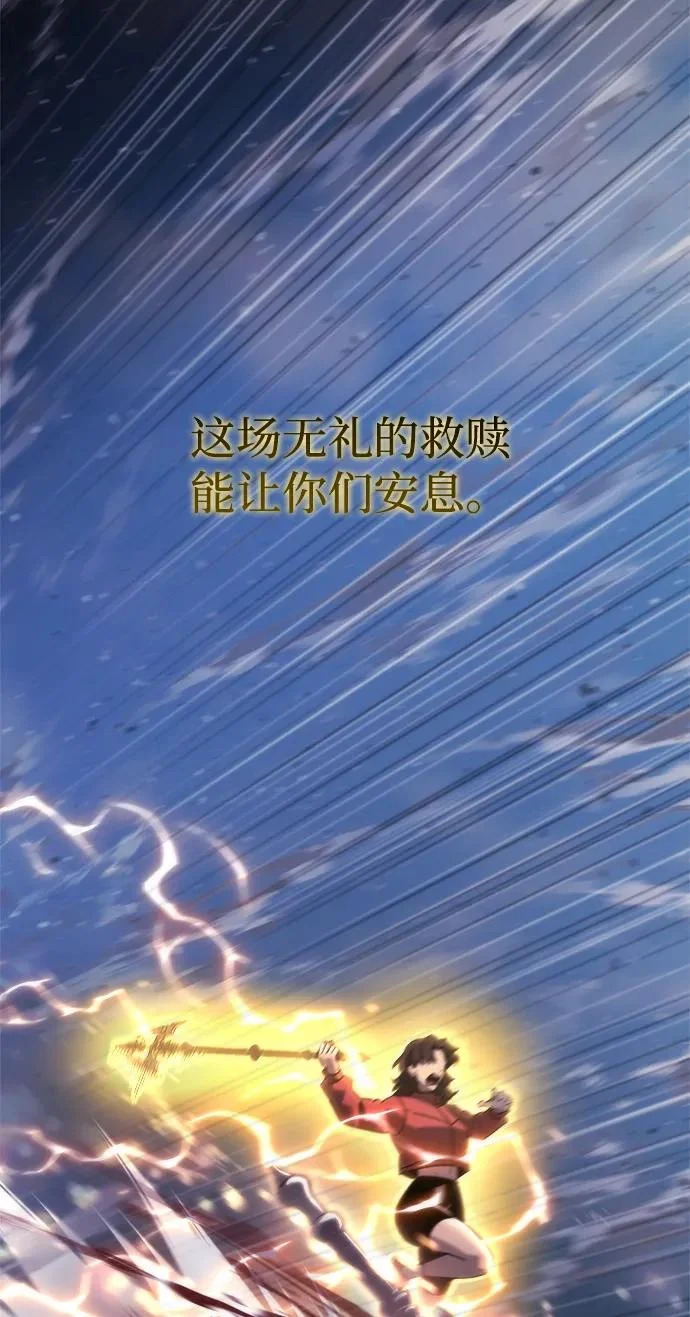 第82话 第83页